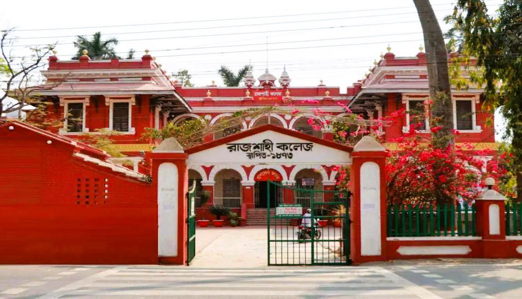 যে রাজার নামে ‘রাজবাড়ী’